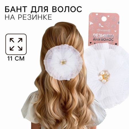 Outlet. Bant for hair on elastic band, white, 11 cm, princesses