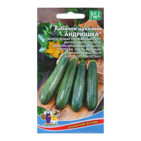 Semen zucchini "Andryushka - Tsukkini", 10 pcs