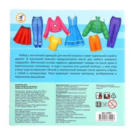 Magnetic game "Anya doll"-5