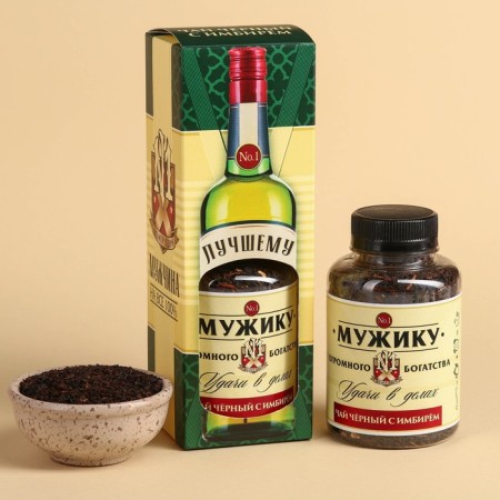 Black Gift Tea "Best Man", taste: Ginger, 50 g (18+)