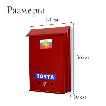 Mailbox with a lock, vertical, "mail", burgundy-2