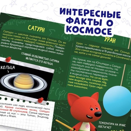 Mini-encyclopedia "Almost Cosmos", 20 pp., 12 × 17 cm, mi-mi-Mimki-2