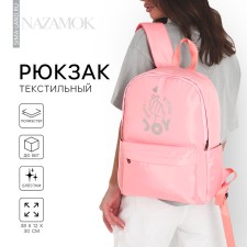 Backpack school textile I chooose, pink color, 38 x 12 x 30 cm
