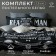 Bed linen "Ethel" 1.5 SP Real Man 143x215 cm, 150x214 cm, 50x70+3 - 2 pcs