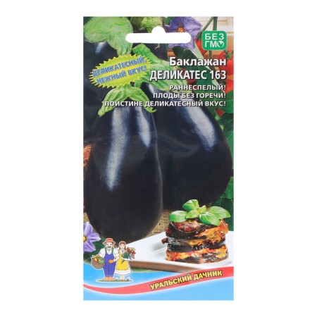 Eggplant seeds "Delicates 163", 20 pcs