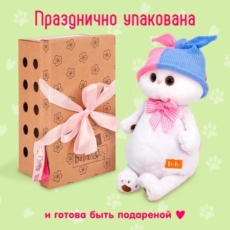 Soft toy "Lee in a two-tone hat", 24 cm-2