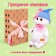 Soft toy "Lee in a two-tone hat", 24 cm