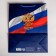 Gift vertical package, packaging, "Russia", 25 x 32 x 12 cm