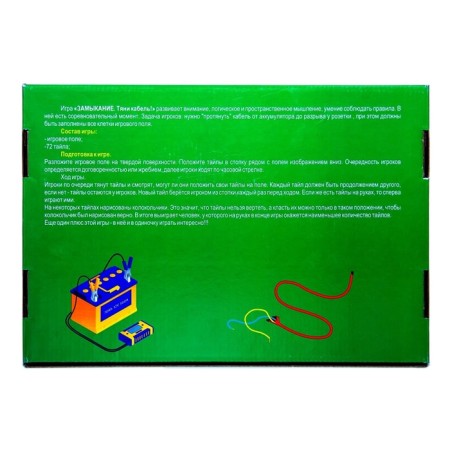 Board game "Closed. Pull cable "-3