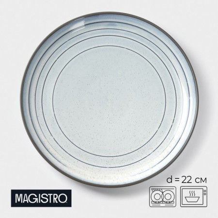 Porcelain dining porcelain Magistro Garland, D = 22 cm, blue color