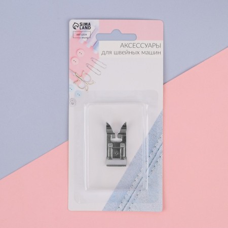 Foot for sewing machines, "zigzag", 5 mm, 1.6 × 3.3 cm-3