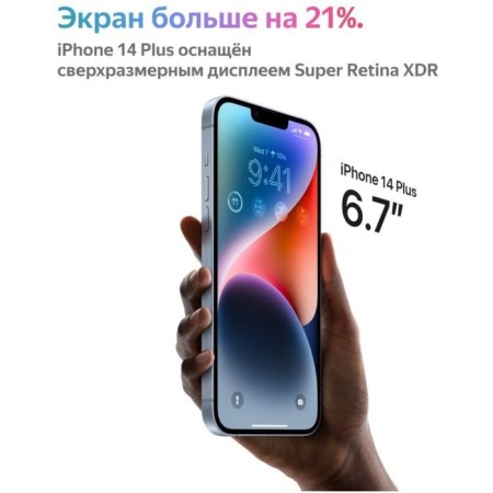 Smartphone Apple A2886 iPhone 14 Plus 128GB 6GB yellow monoblock 3G 4G 1SIM 6.7 "1284x2778 iOS 16 12mpi-7