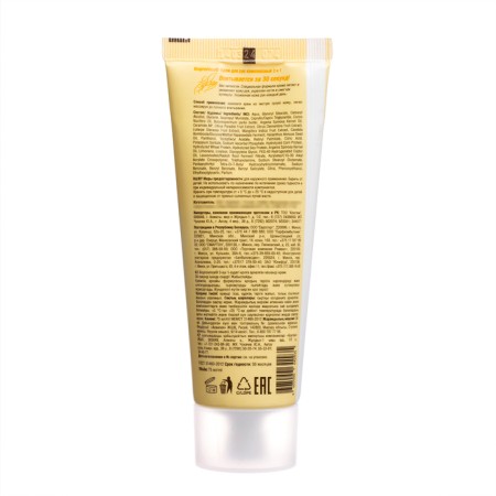 Hand cream BIOPROVINCE complex 3B1 mangoes and coconut, 75 ml-1