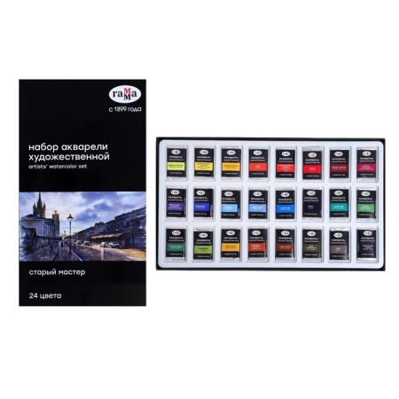 A watercolor art in cuvettes, 24 colors x 2.6 ml, gamma "Old Master", 150620211