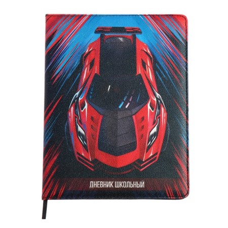 Universal Diary Grade 1-11, 48 sheets "Supercar", solid cover of artificial leather, lies, universal cheat sheet, block 80 g/m2