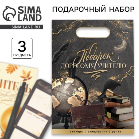Gift set: diary, stickers, ballpoint pen, blue paste "Gift to an expensive teacher"