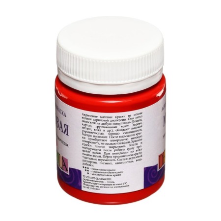 Acrylic matte paint 50 ml, ZHK Decola, Red, 14328331-3