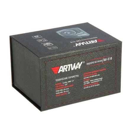 DVR ARTWAY AV-510, 1920x1080, review angle of 120 °-8