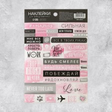 Stickers for the diary 