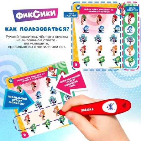 Developing toy "Fixiki", sound, light-2