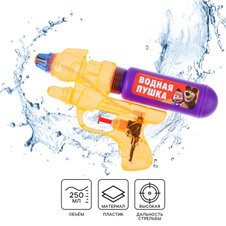 Water gun "Masha and the Bear"