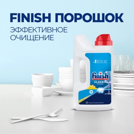 Finish "lemon" dishwasher powder, 1 kg-3