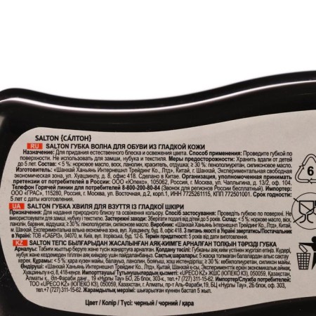 Salton wave for smooth skin black-2