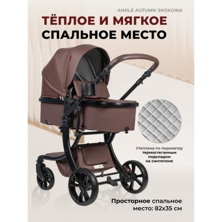 Stroller transformer Farfello Aimile Original Autumn AA-7, chocolate color-2