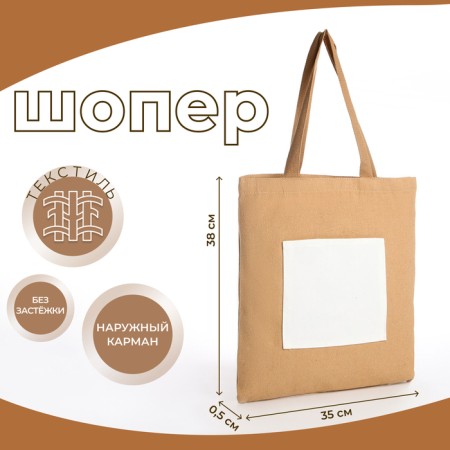 Hooper bag without fasteners, from textiles, beige/white color