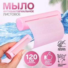 Leaf soap, in roll, d 2.3 × 9 cm, 120 cm, pink color
