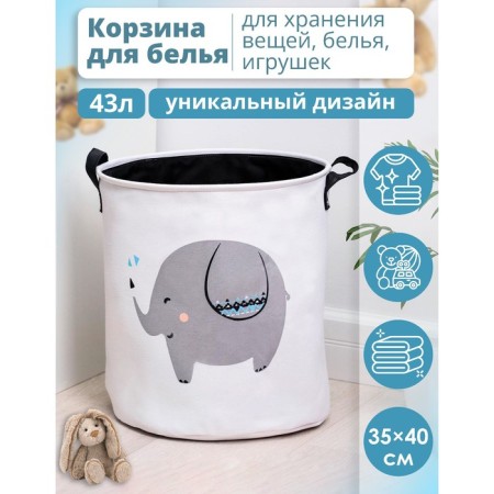 Basket Winness Textile Dolyana "Elephant", 35 × 40 cm