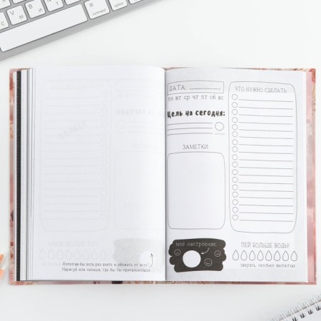 Diary of a creative person with tasks A5, 120 l. In the solid cover "I want and I will"-7