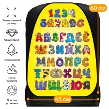 Car cape capture Cartage alphabet, PVC, 60 x 45 cm, euro suspension