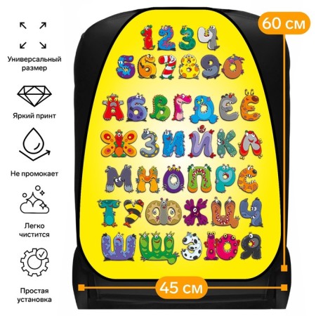 Car cape capture Cartage alphabet, PVC, 60 x 45 cm, euro suspension
