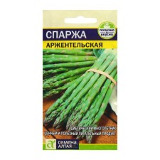 Asparag seeds 