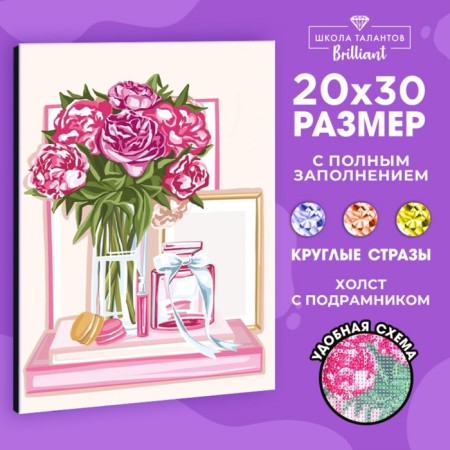 Diamond mosaic with a complete filling on the subframe "Beautiful flowers", 20 × 30 cm-1