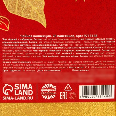 New Year! Tea house "Magic and Miracles", 28 bags-5