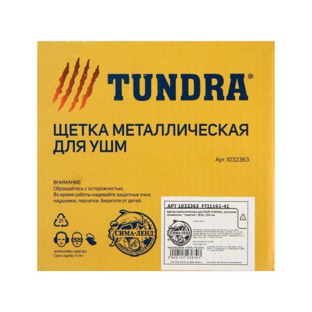 Metal brush for ushm tundra, twisted wire, "plate", M14, 125 mm-6