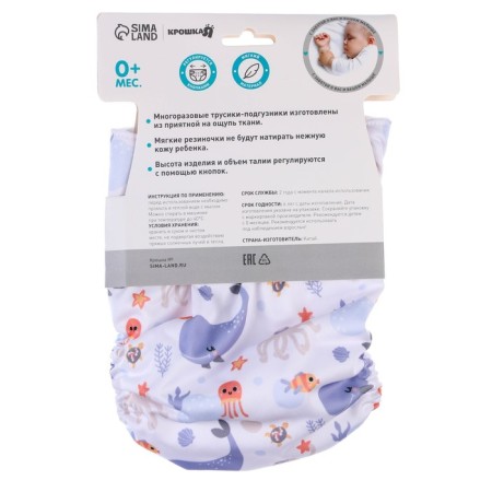 Reusable diaper "sea"-9