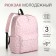 School backpack on lightning from textiles, 3 pockets, pink color