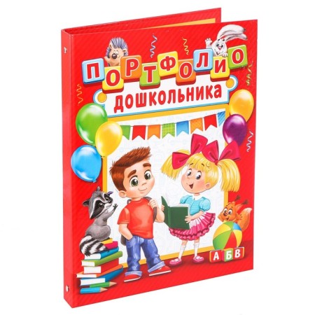 School folder on the rings "Portfolio of a preschooler", 8 sheets-undergraduate, 24.5 x 32 cm.-1