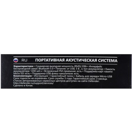 Portable column Defender Enjoy S500, 10 watts, 1200 mAh, black-13