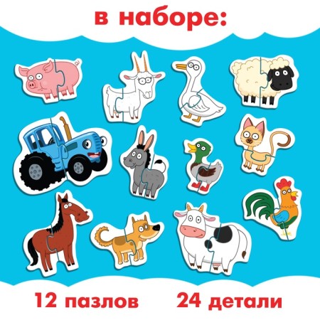 Magnetic maxi-puzzles "Blue Tractor on the Farm", in a metal box-1