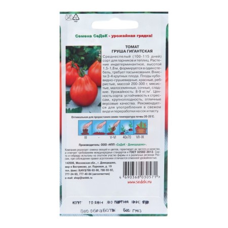 Seed Tomat "Giant Pear", 0.1 g-1
