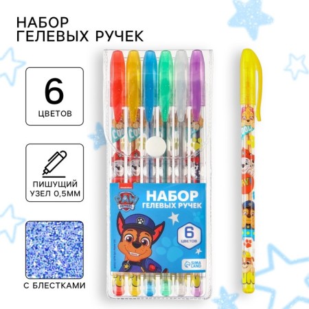 A set of gel pens with sparkles, 6 colors, puppy patrol
