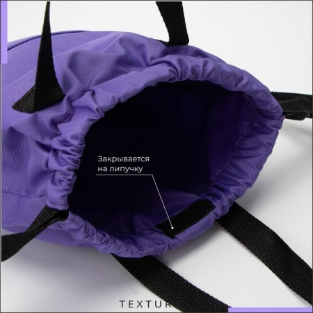 Bag for screed shoes, outer pocket, textura, purple color-6