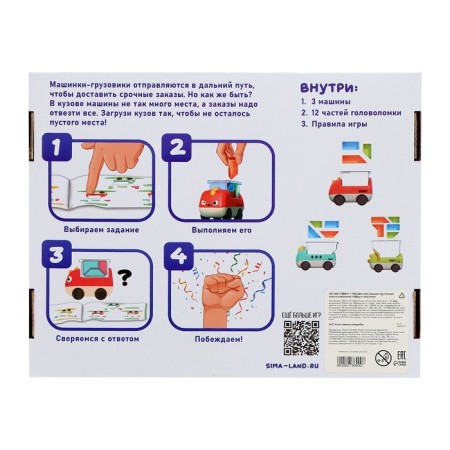 Board play-heading "loading machine", 1 player, 3+-10