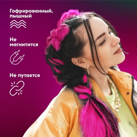 Zumba Kanecalon is monophonic, corrugated, 60 cm, 100 g, fuchsia color (#ay18)-3