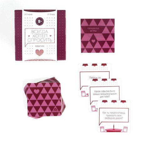 Board game for two “always wanted to ask”, 100 cards, 18+-1