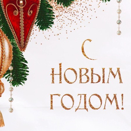 Laminated vertical "holiday", ml 21 x 25 x 8 cm, new year-4